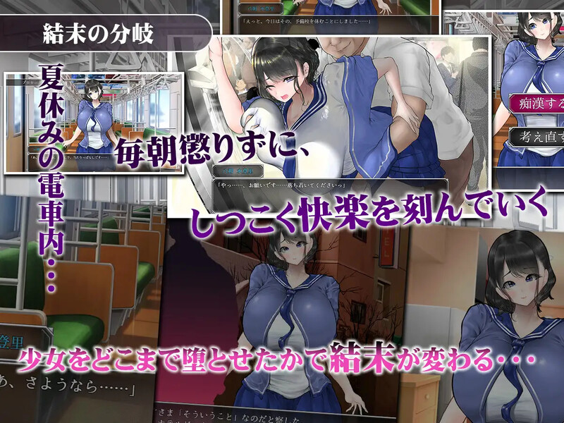 图片[5]-【互动SLG/爆乳JK/电车偷摸/PC】真夏的爆乳痴汉电车V1.0 AI汉化【1.20G】 