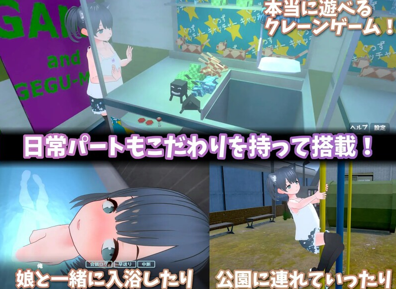 图片[4]-【互动SLG/萝莉/3D作品/动态/PC】 理想的爸爸~和爱女的同居生活~ v1.2.7 DL官方中文版 v1.01 [PC]