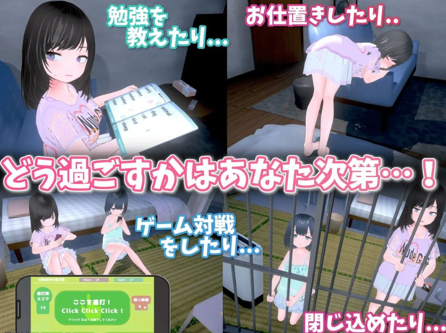 图片[5]-【互动SLG/萝莉/3D作品/动态/PC】 理想的爸爸~和爱女的同居生活~ v1.2.7 DL官方中文版 v1.01 [PC]