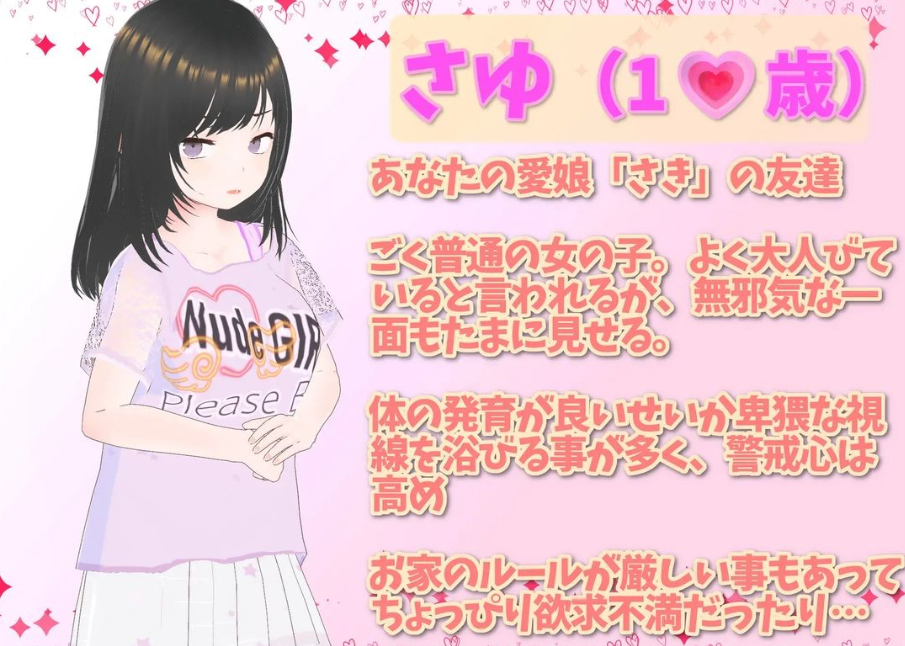 图片[6]-【互动SLG/萝莉/3D作品/动态/PC】 理想的爸爸~和爱女的同居生活~ v1.2.7 DL官方中文版 v1.01 [PC]