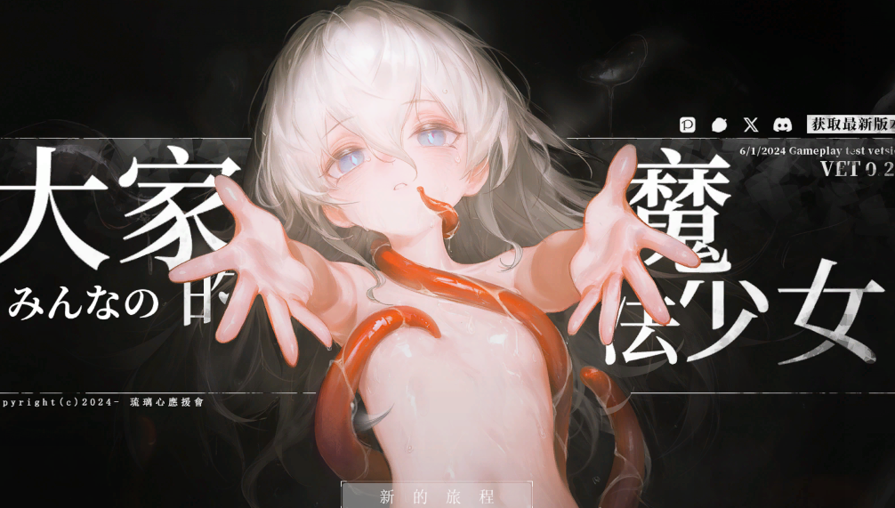 图片[1]-【亚洲风ARPG/幻想/PC】大家的魔法少女 V0.2d 官中版 [PC] 