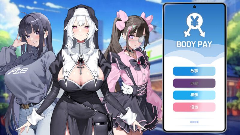图片[1]-【亚洲风互动SLG/动态/PC】Body Pay 我的天啊！一个胸部丰满的女人正在主动引诱我！ 官中步兵版 [PC] 