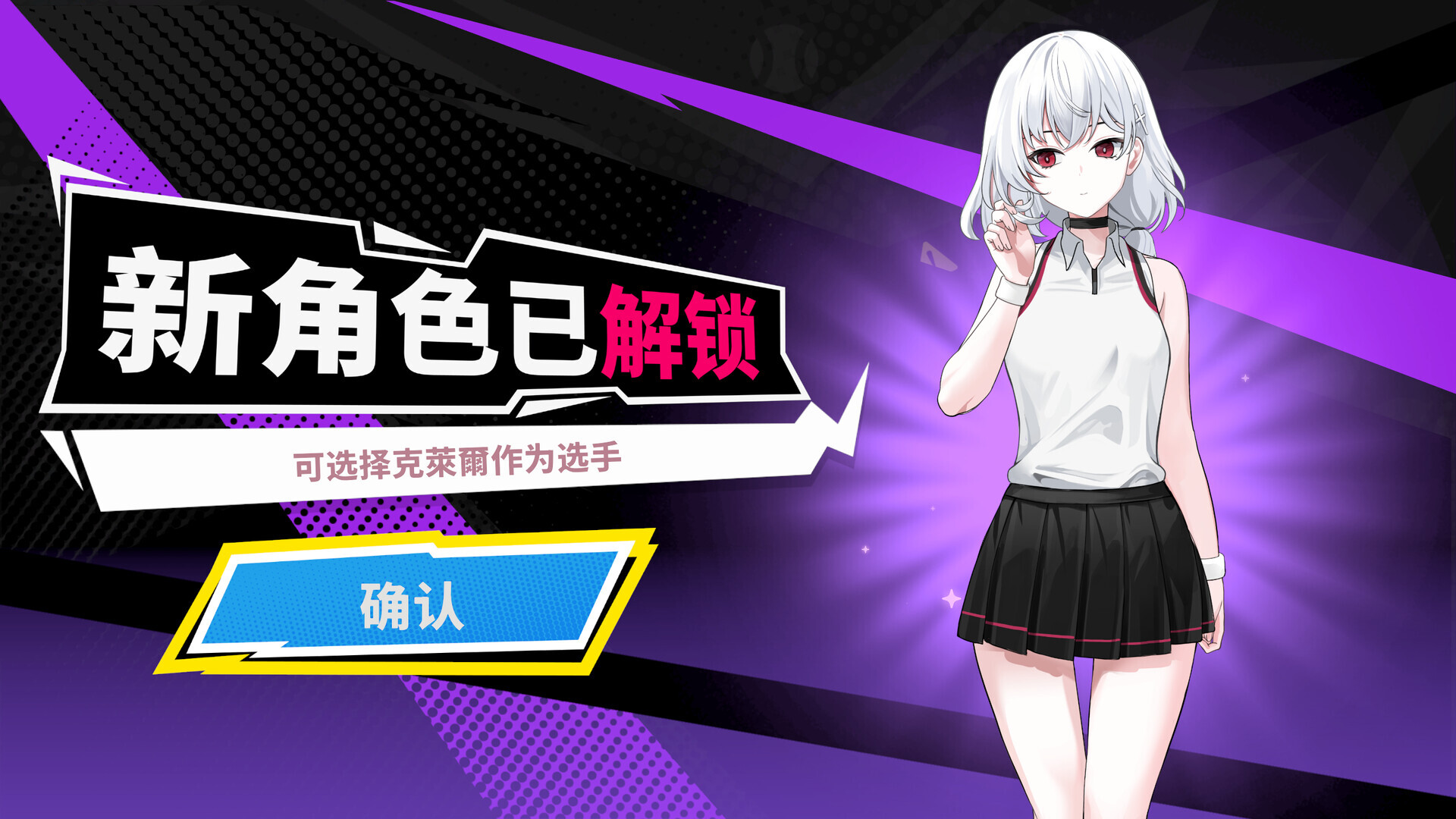 图片[7]-【亚洲风SLG/动态/PC】网球天使 TENNIS ANGELS EX STEAM官方中文步兵版 [PC] 