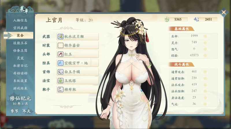 图片[2]-【仙侠RPG/国风神作】绯月仙行录/绯月修仙传 V0.628 官方中文步兵【3G】 