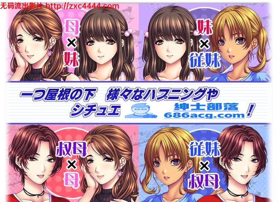 图片[1]-【佳作ADV】母娘×爱情洗牌！暑假、母女的可爱包围网！+特典+存档~画风爆炸！【2.4G】 