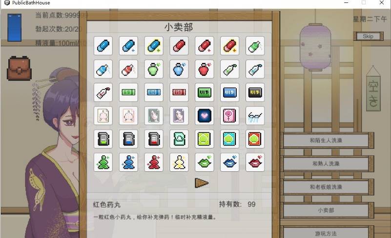 图片[3]-【像素互动SLG/中文/动态】浴室 – 在乡下的公共澡堂，可以轻松与陌生人共浴和交流 官方中文版+存档【新作 】 