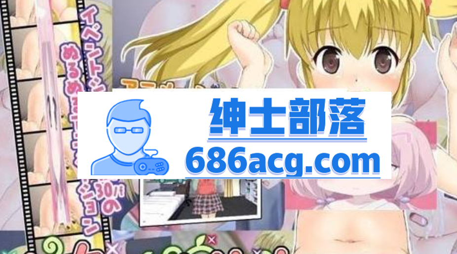 图片[2]-【养成互动SLG/汉化】教育萌妹~和年幼的恋人的色色日常~+全开档 【动态CV/PC+安卓吉里吉里模拟器】 