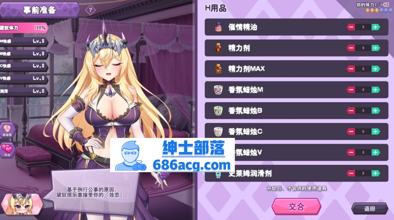 图片[3]-【养成互动SLG中文动态】傲慢的怪兽公主与名侦探使魔 V0.82 DEMO 官方中文步兵版  新作1.7G 