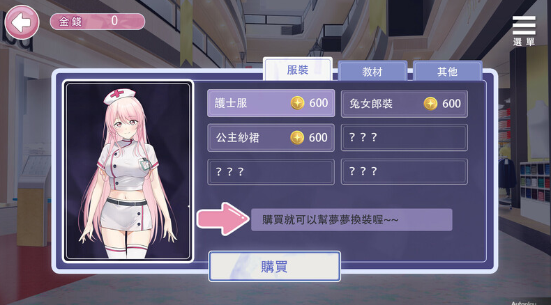 图片[3]-【养成SLG/同居生活/动态/PC】情趣娃娃变成人 V1.01 STEAM官中【PC】 