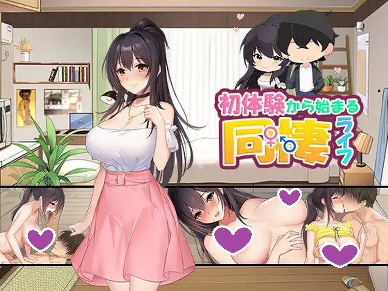 图片[2]-【养成SLG/同居生活/纯爱/动态/PC】从婚前同居生活开始初次性体验 V1.01 机翻汉化【500MB】 