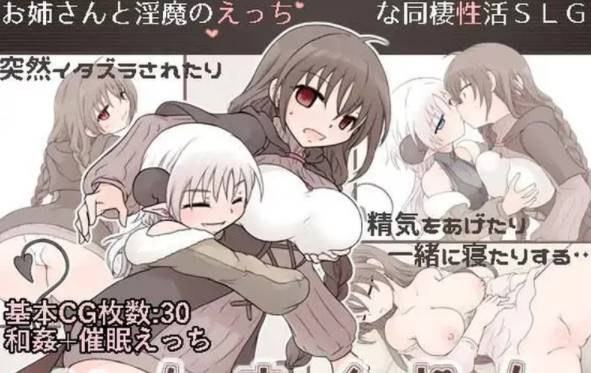 图片[1]-【养成SLG/同居睡J】淫魔生活V1.1 AI汉化+全CG [PC+338M] 