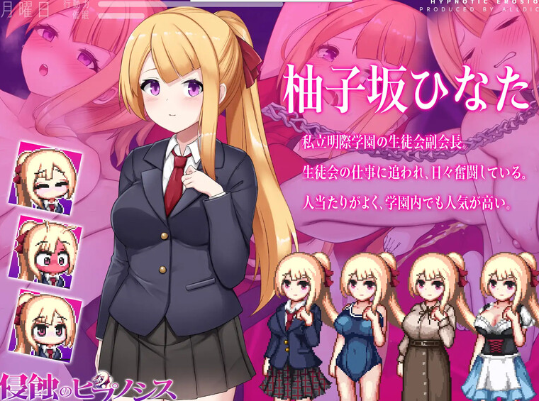 图片[1]-【养成SLG/暗示/露出野战】催眠之蚀（侵蝕のヒプノシス）V1.00 STEAM官中步兵【1.40G】 