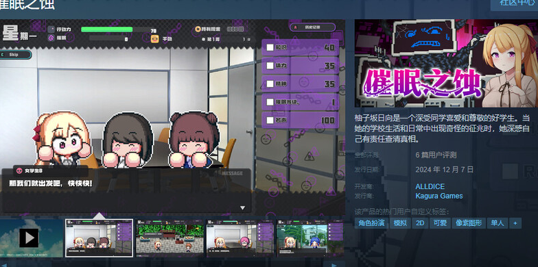图片[2]-【养成SLG/暗示/露出野战】催眠之蚀（侵蝕のヒプノシス）V1.00 STEAM官中步兵【1.40G】 