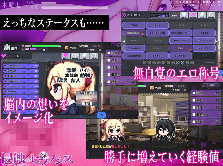 图片[3]-【养成SLG/暗示/露出野战】催眠之蚀（侵蝕のヒプノシス）V1.00 STEAM官中步兵【1.40G】 