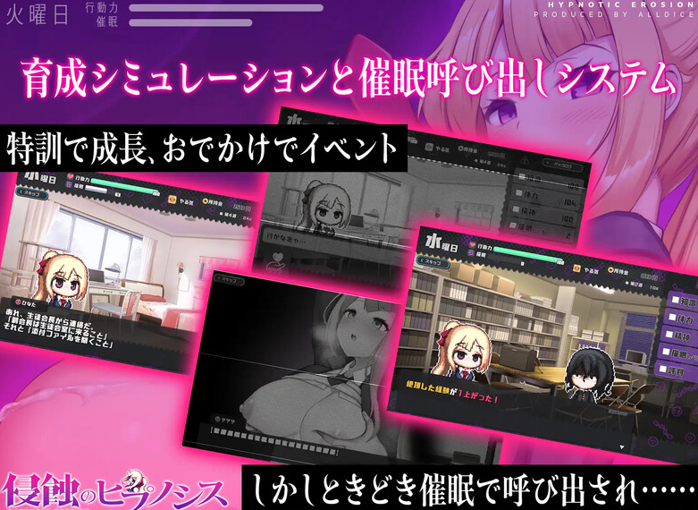 图片[4]-【养成SLG/暗示/露出野战】催眠之蚀（侵蝕のヒプノシス）V1.00 STEAM官中步兵【1.40G】 