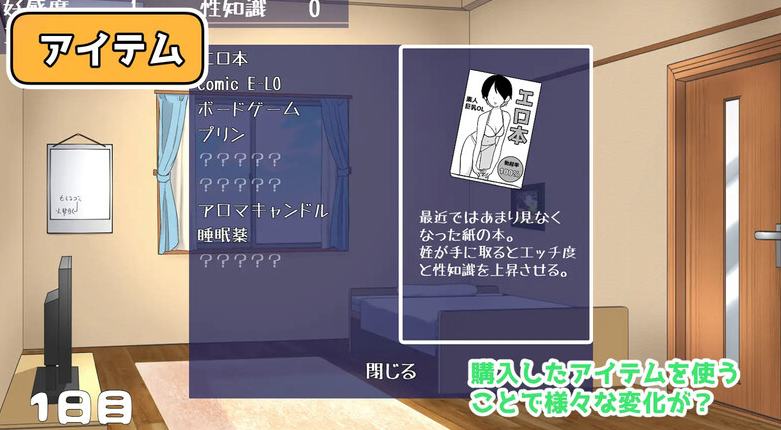 图片[3]-【养成SLG/触摸抚摸/动态/PC】侄女和房间的回忆（姪とルームメモリー）V1.1.1 AI汉化【PC】 