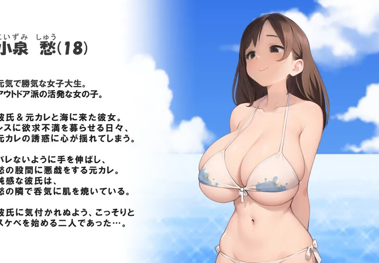 图片[3]-【剧情ADV/被NTR/动态/PC】NTREX Summer Boost ネトラレックス サマーブースト V1.0 原版生肉【PC/1.50G】 