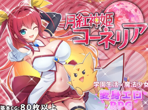 图片[1]-【回合/RPG/战斗H/PC】[回合RPG/战斗H] 月红神女 AI汉化版 [PC] 