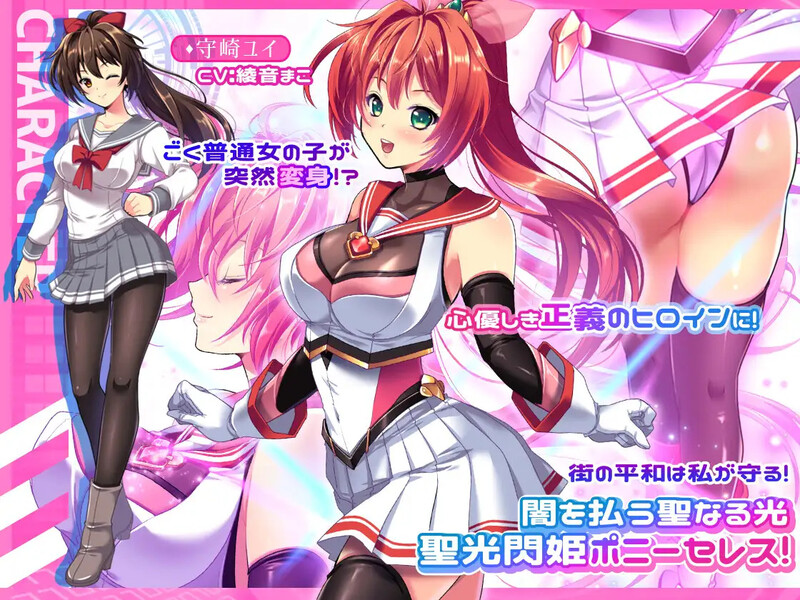 图片[1]-【回合RPG/变身少女/强X被NTR/PC】闪光圣姬马尾天星 V1.0 STEAM官中【 PC/2.20G】 