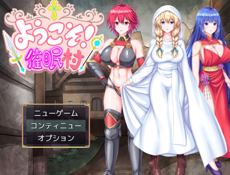 图片[1]-【回合RPG/幻想/多P/阿黑颜/PC】欢迎来到催眠村 V1.0 AI汉化 【1.20G】 