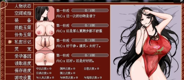 图片[2]-【国产/RPG/官中/修仙/PC 】合欢宗女修传 V0.167  官中/动态像素 [PC +610M][ 