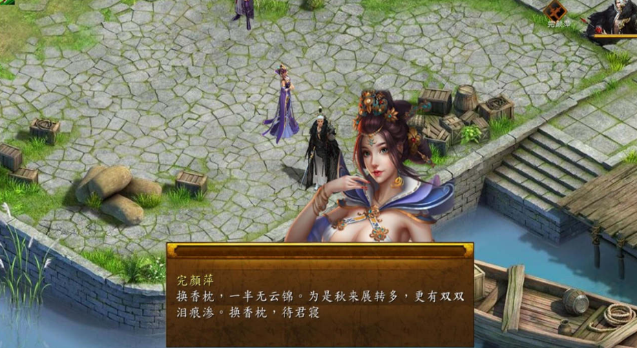 图片[5]-【国产武侠RPG/魔改/PC】金庸群侠传5 爱与死 仙狐MOD 五周年 v1.22.1.2 官方中文版 [PC] 