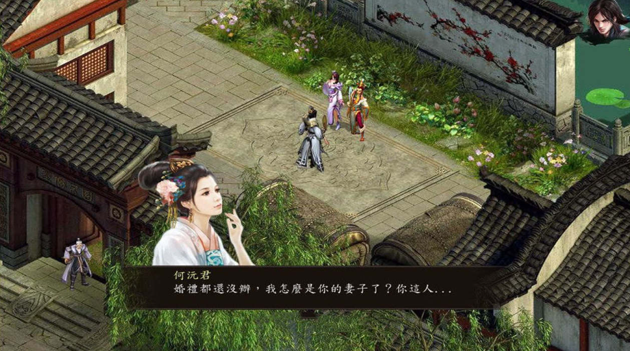图片[6]-【国产武侠RPG/魔改/PC】金庸群侠传5 爱与死 仙狐MOD 五周年 v1.22.1.2 官方中文版 [PC] 
