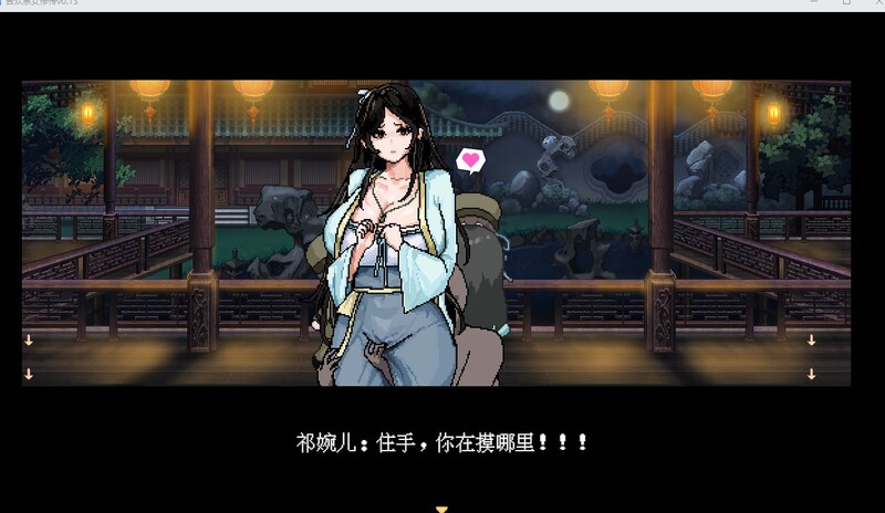 图片[3]-【国风仙侠RPG/像素/动态】合欢宗女修传 V0.170 官方中文【PC+安卓-900MB】 