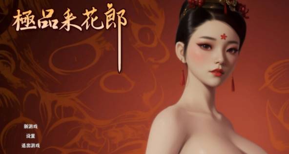 图片[1]-【国风武侠3D动作ACT/开放世界/全动态】极品采郎   [PC+5.2G] 