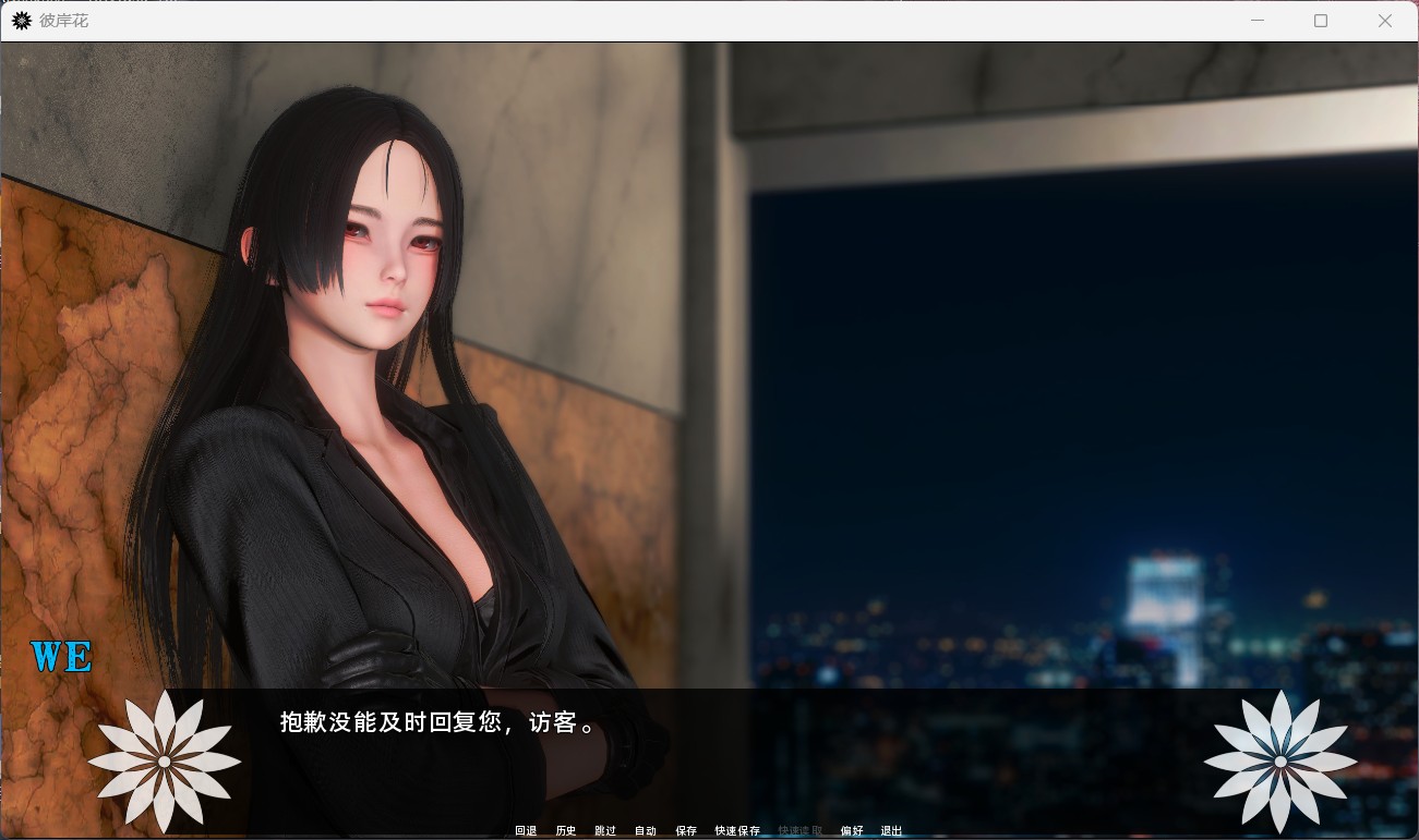 图片[2]-【国风SLG/汉化】彼岸花 Ch.7 官中精翻汉化版【更新/5.5G】【安卓+PC】 