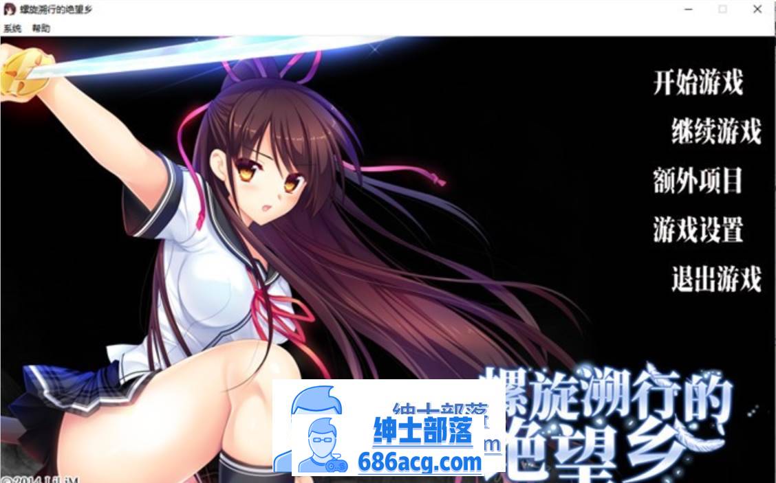 图片[1]-【大型ADV/中文】螺旋溯行的绝望乡 STEAM官方中文步兵版+存档【新作/全CV/3.5G】 