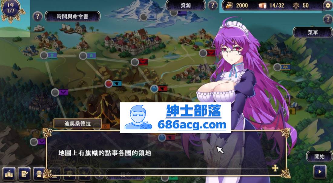 图片[3]-【战略SLG/中文/全动态】我继承的领地竟然是魔王领 DL官方中文正式版【新作/CV/850M】 