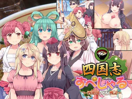 图片[1]-【战略SLG/中文】四国志：酒池肉面战记！官方中文步兵版【PC+安卓/2G】 