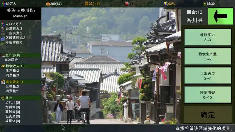 图片[4]-【战略SLG/中文】四国志：酒池肉面战记！官方中文步兵版【PC+安卓/2G】 