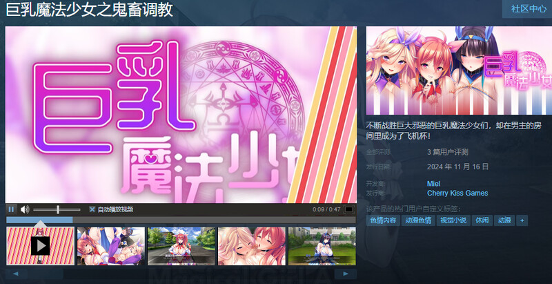 图片[2]-【拔作ADV/爆乳巨乳/多P/PC】巨乳魔法少女之鬼畜调教 V1.3.0 STEAM官中【1.50G】 