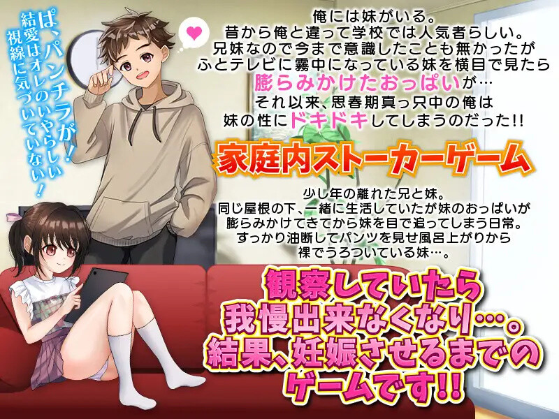 图片[3]-【探索RPG/偷拍盗摄/睡X/PC】おっぱいが膨らみ始めた妹を妊娠させるまでの…家庭内ストーカー V1.0 AI汉化【1.10G】 