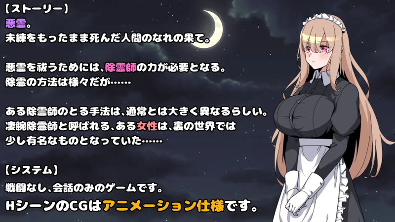 图片[2]-【探索RPG/女仆/偷摸强X/动态/PC】被侵犯女仆的除灵方法 诅咒的废墟 AI汉化版 [PC] 