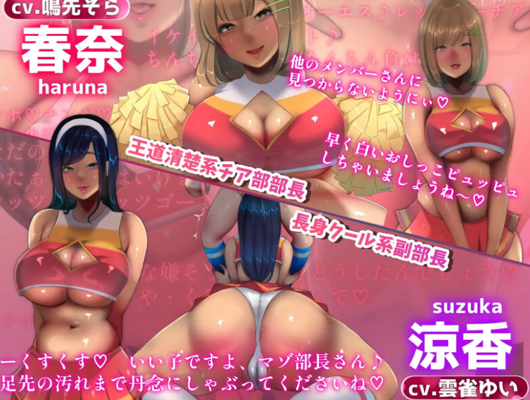 图片[3]-【探索RPG/巨乳爆乳/男受/PC】恶作剧啦啦队的色诱大作战！  Ver1.04 AI汉化版+全回想  [PC]