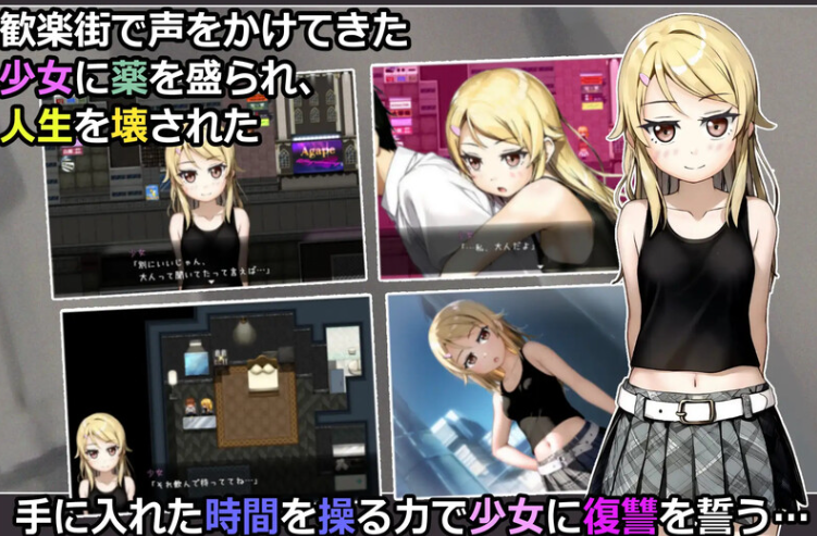 图片[2]-【探索RPG/时间停止/强X/AI生成/PC】欺诈少女与时间操控的复仇 V1.3 正式版 AI汉化【PC】 