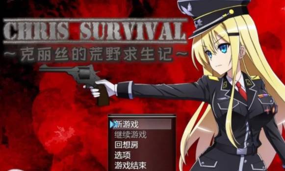 图片[1]-【探索RPG/汉化】克丽丝的荒野求生记 V0.20  汉化版 【800M/新汉化/全CV】 