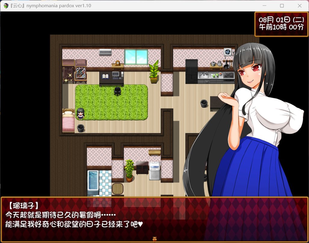 图片[2]-【探索RPG/汉化】大小姐琉璃子的H暑假狂欢 V1.10【安卓+PC】精翻汉化版+存档【1G】 