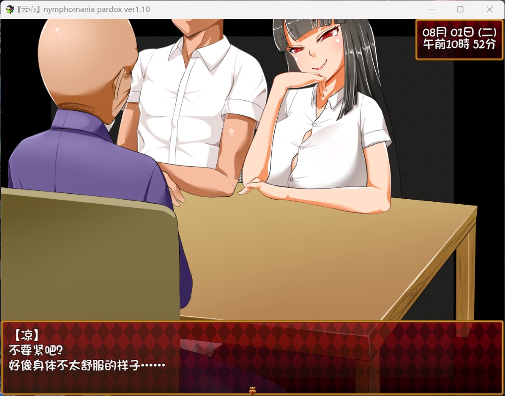 图片[4]-【探索RPG/汉化】大小姐琉璃子的H暑假狂欢 V1.10【安卓+PC】精翻汉化版+存档【1G】 
