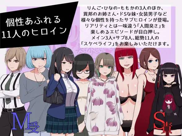图片[5]-【探索RPG/汉化】宅女们的好色生活 云翻汉化 +攻略【PC+安卓/1G】 