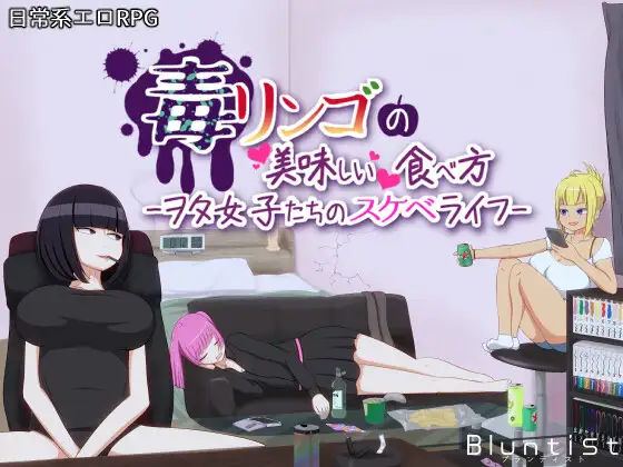 图片[6]-【探索RPG/汉化】宅女们的好色生活 云翻汉化 +攻略【PC+安卓/1G】 