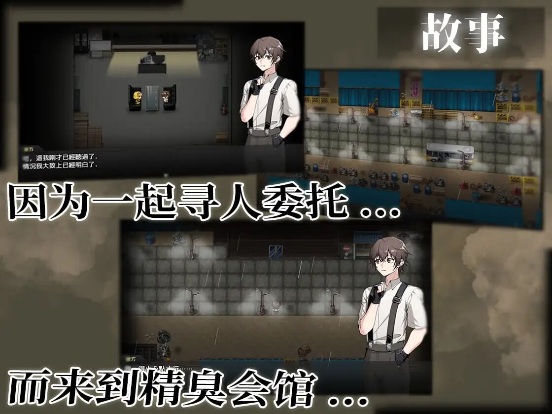 图片[2]-【探索RPG/男同/PC】精臭会馆 Ver1.0.1 DL官方中文版 [PC]