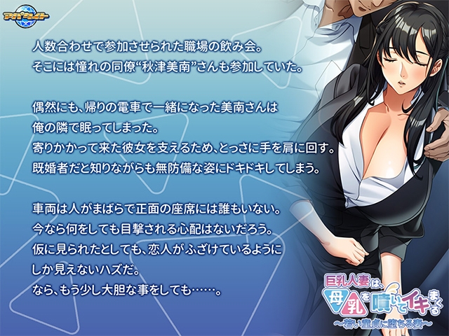 图片[2]-【日式/ADV/PC】巨乳人妻喷出母乳，高潮不断 ～沉沦于年轻处男的妻子～   AI汉化版  [PC] 