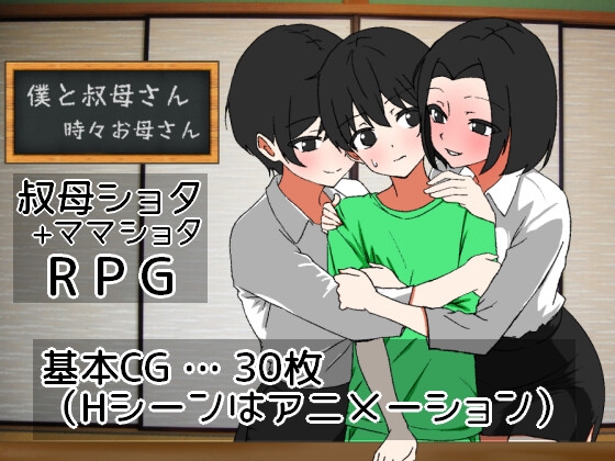 图片[1]-【日式/RPG/动态/PC】 我时而与阿姨~时而与妈妈~   AI汉化版 [PC] 
