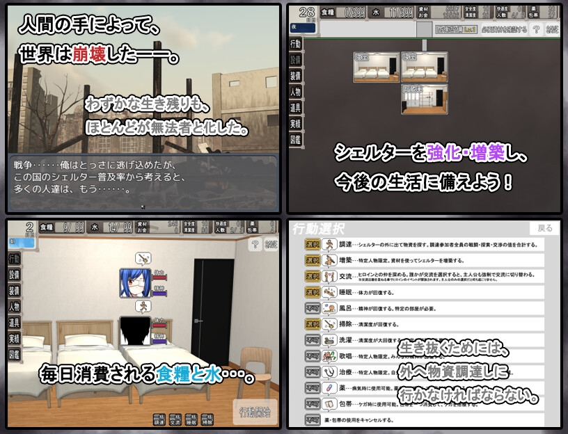 图片[2]-【日式/RPG/动态/PC】终末避难所性生活 終末シェルター性活 Ver1.04 精翻汉化版 [PC] 