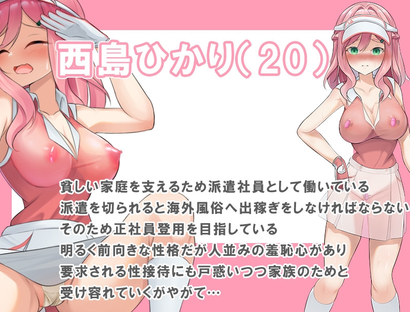 图片[4]-【日式/RPG/PC】 透视装？女职员不穿内裤高尔夫接待 ～高尔夫是棒、球与洞的运动～   AI汉化版 [PC] 