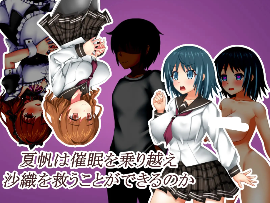 图片[1]-【日式/RPG/PC】催眠之家的夏帆  AI汉化版 [PC] 